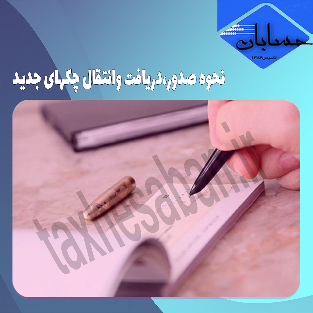 نامه مورخ 1400/02/08 سازمان امور مالیاتی کشور 